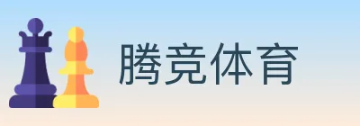 腾竞体育 logo